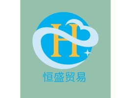 广西恒盛贸易公司logo设计