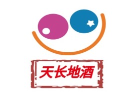 天长地酒品牌logo设计