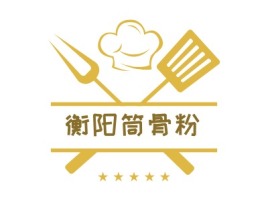 衡阳筒骨粉品牌logo设计