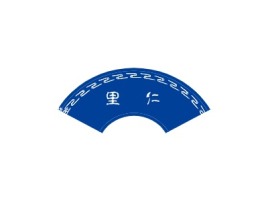 里   仁公司logo设计