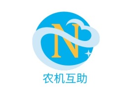 农机互助金融公司logo设计