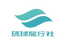 河南环球旅行社logo标志设计