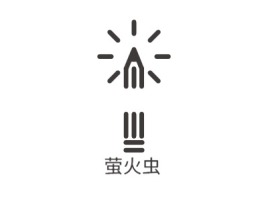 河南萤火虫logo标志设计