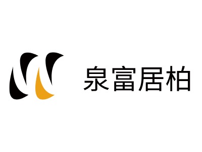 泉富居柏LOGO設(shè)計(jì)