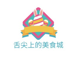 舌尖上的美食城品牌logo设计