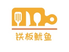 河南铁板鱿鱼品牌logo设计