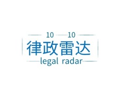 律政雷达公司logo设计