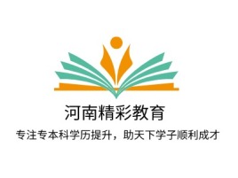 河南精彩教育logo标志设计