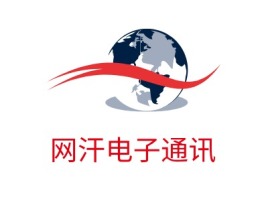 新疆网汗电子通讯公司logo设计