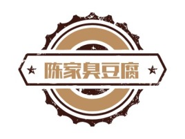 陈家臭豆腐店铺logo头像设计