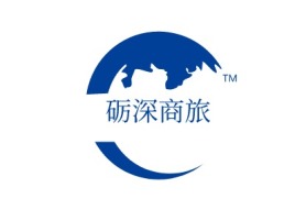 砺深商旅logo标志设计