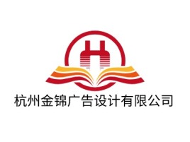 杭州金锦广告设计有限公司logo标志设计