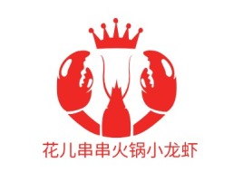 花儿串串火锅小龙虾店铺logo头像设计