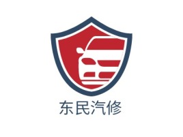 东民汽修公司logo设计