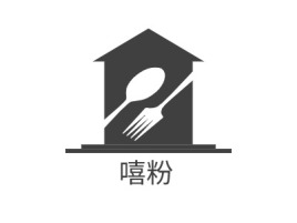 河南嘻粉店铺logo头像设计