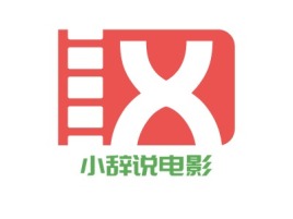 小辞说电影logo标志设计