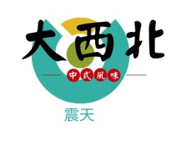 震天公司logo设计