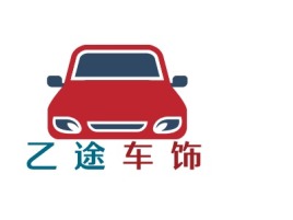 乙途车饰公司logo设计