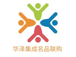河北华泽集成名品联购企业标志设计