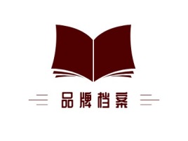 湖南品牌档案logo标志设计