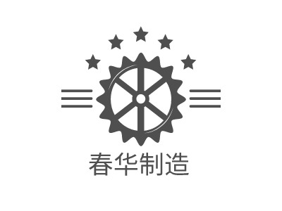 春華制造LOGO設(shè)計