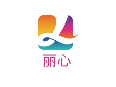 麗心LOGO設計