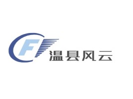 广西温县风云公司logo设计