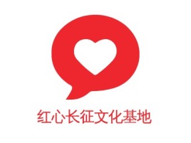 红心长征文化基地logo标志设计