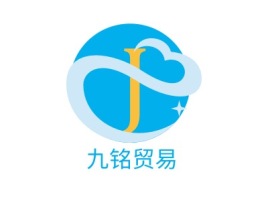 江苏九铭贸易公司logo设计