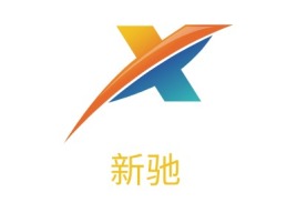江苏新驰公司logo设计