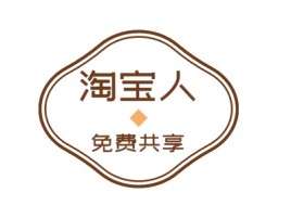 淘宝人公司logo设计