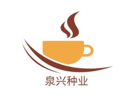 泉兴种业品牌logo设计