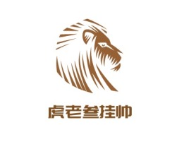 虎老叁挂帅logo标志设计