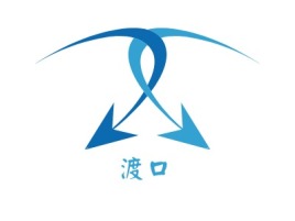 湖北渡口公司logo设计