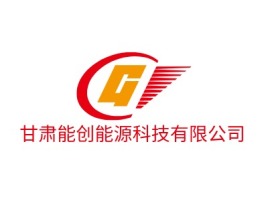 甘肃能创能源科技有限公司公司logo设计