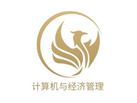 计算机与经济管理logo标志设计