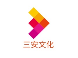 三安文化logo标志设计