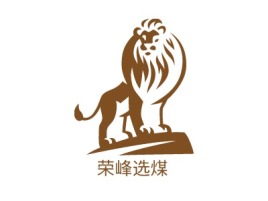 荣峰选煤企业标志设计