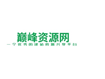 一個優(yōu)秀的建站資源共享平臺
LOGO設計