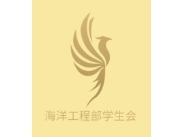 浙江海洋工程部学生会logo标志设计