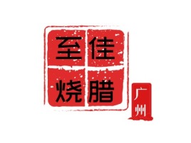 广州店铺logo头像设计