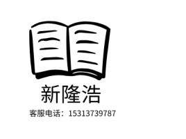 河北新隆浩logo标志设计