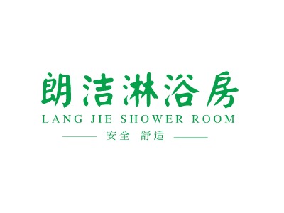 LANG JIE SHOWER ROOMLOGO设计