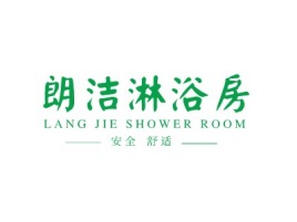 LANG JIE SHOWER ROOM企业标志设计