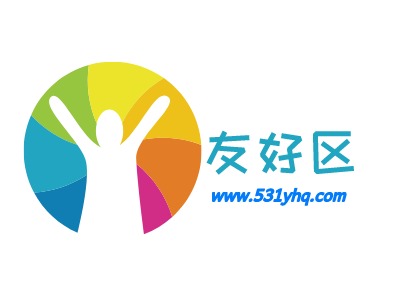 友好區(qū)LOGO設(shè)計