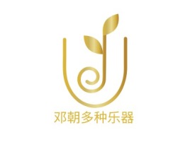 邓朝多种乐器logo标志设计