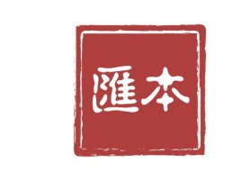 汇本金方公司logo设计