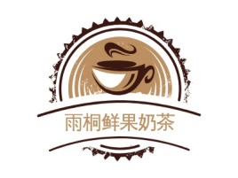雨桐鲜果奶茶店铺logo头像设计