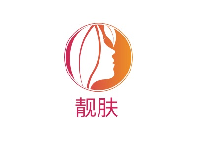 靚膚LOGO設(shè)計