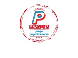 辽宁盘古放映室公司logo设计